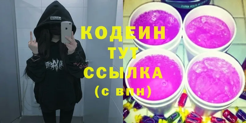 Codein напиток Lean (лин)  ссылка на мегу ССЫЛКА  это телеграм  Вихоревка 